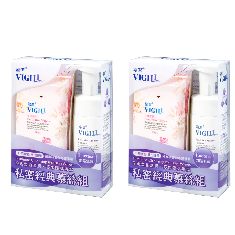 VIGILL 婦潔 私密經典慕絲2入組(加強乳酸慕20ml*2+舒巾4包)