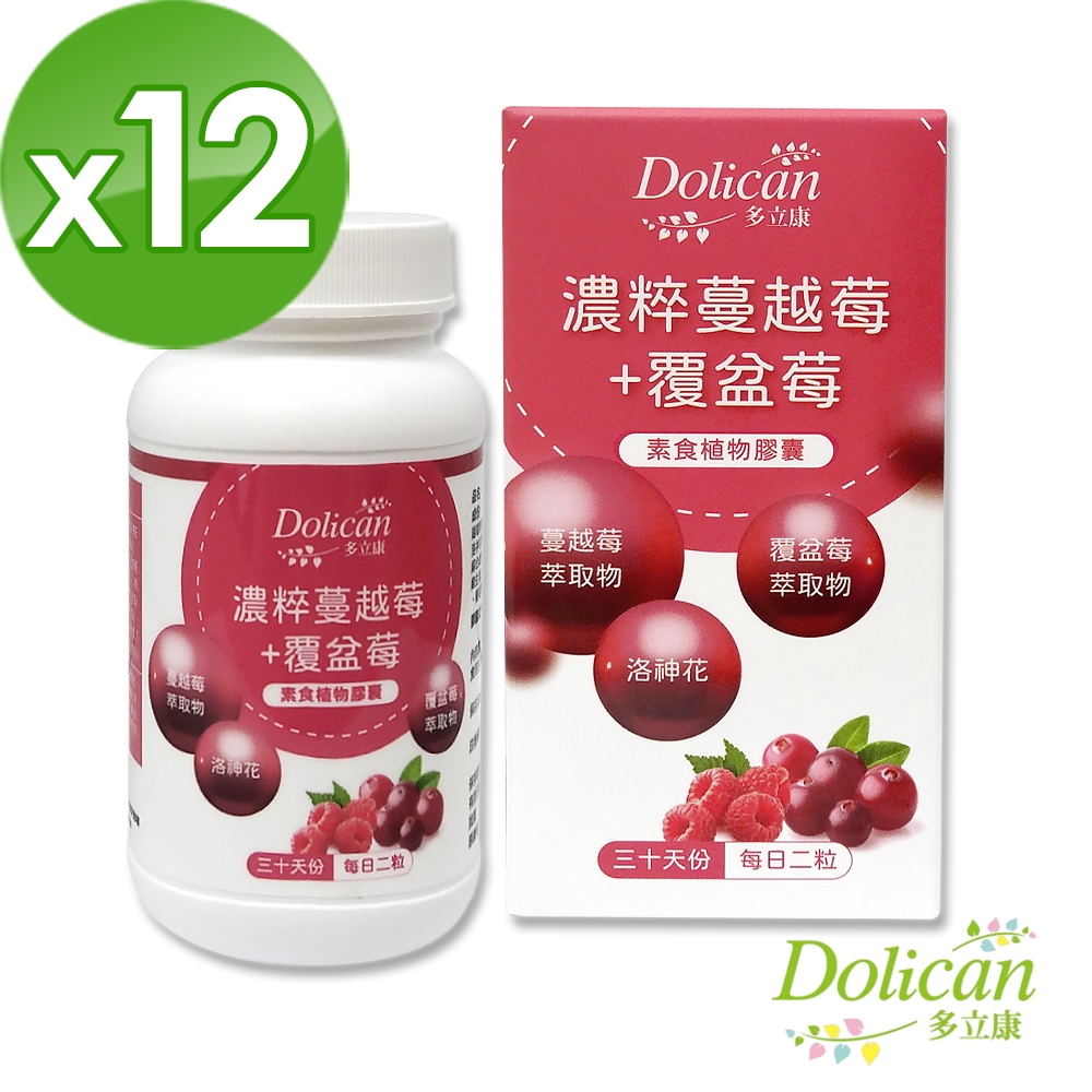 多立康 濃粹蔓越莓+覆盆莓(素食膠囊)-60粒/盒x12入組