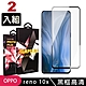 OPPO reno 十倍變焦 高品質9D玻璃鋼化膜黑邊透明保護貼(2入-reno保護貼reno鋼化膜) product thumbnail 2