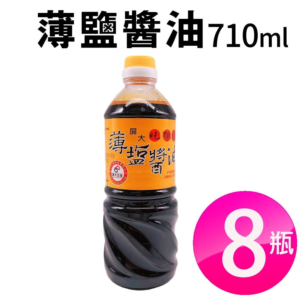 8瓶屏科大純釀造非基改薄鹽醬油(710ml/瓶)