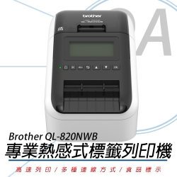 BROTHER QL-820NWB 超高速無線網路標籤列印機 標籤機