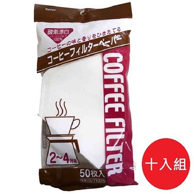 日本製【協和紙工】手沖咖啡咖啡濾紙50枚2~4杯用 超值十入組