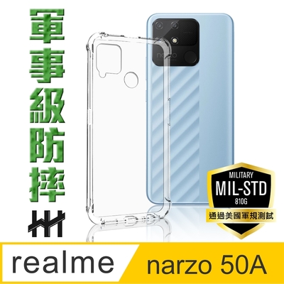 【HH】realme narzo 50A (6.5吋) 軍事防摔手機殼系列