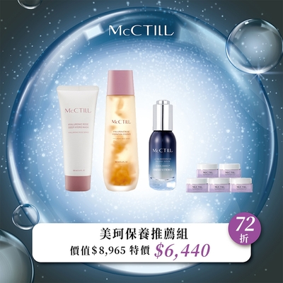 【McCTILL美珂媞歐】美珂保養推薦組(水漾玫瑰水凝萃160ml/保濕凝膜100ml/修護精華露30ml+逆時精華霜7m*5)