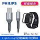 【Philips 飛利浦】125cm MFI lightning充電線 (Apple Watch鋼化玻璃保護殼組合) DLC4543V product thumbnail 1