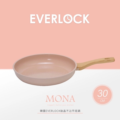 韓國EVERLOCK鈦晶不沾平底鍋30cm-蜜桃粉