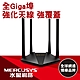 Mercusys 水星 MR30G AC1200 Gigabit 雙頻 WiFi 無線網路路由器(Wi-Fi 分享器) product thumbnail 1