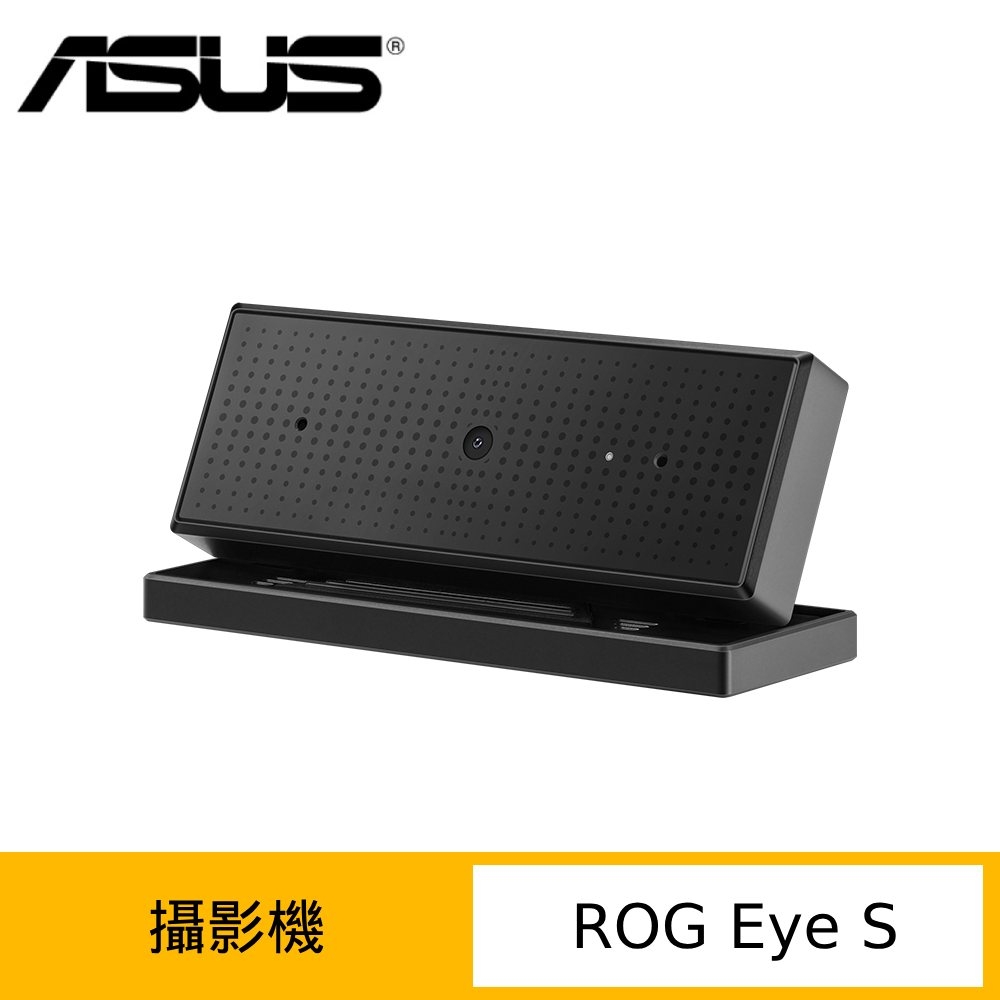 (原廠盒裝) ASUS 華碩 ROG Eye S 攝影機