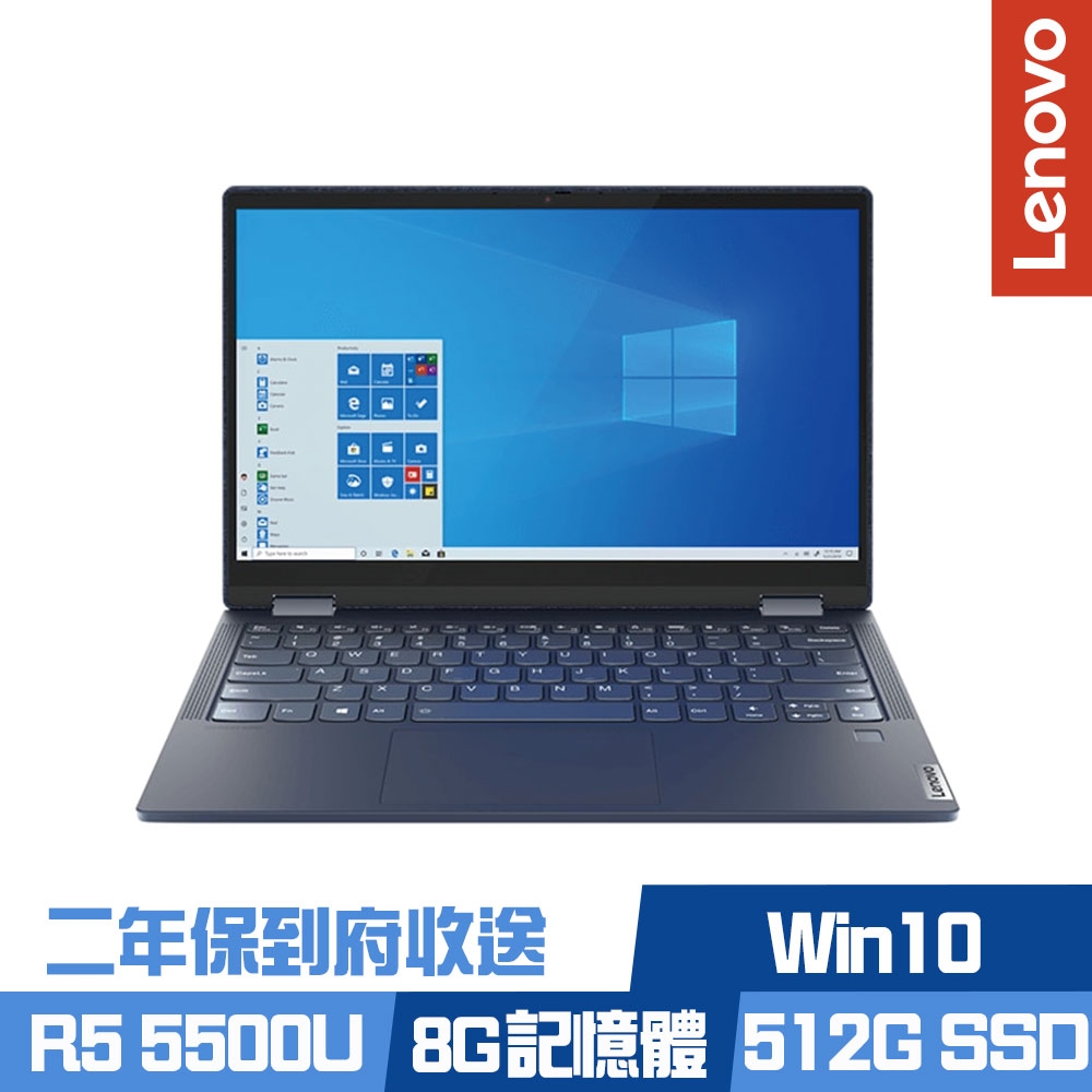 Lenovo Yoga 6 13.3吋翻轉觸控筆電 Ryzen 5 5500U/8G/512G PCIe SSD/Win10/二年保到府收送