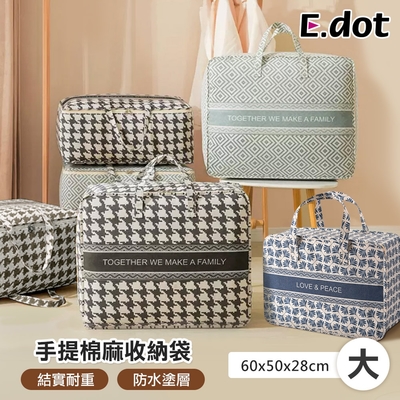 E.dot 加厚棉麻棉被衣物收納袋(大號60x50x28cm)