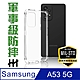 【HH】Samsung Galaxy A53 5G (6.5吋) 軍事防摔手機殼系列 product thumbnail 1