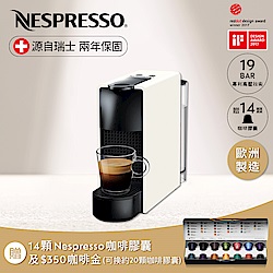 Nespresso 膠囊咖啡機