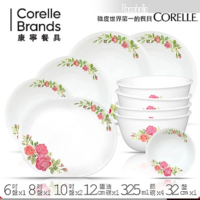 美國康寧 CORELLE 薔薇之戀餐盤碗10件組(ROS1001)
