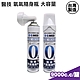 醫技 O2氧氣隨身瓶 氧氣瓶 氧氣罐 9000cc/罐 product thumbnail 1