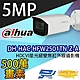 昌運監視器 大華 DH-HAC-HFW2501TN-Z-A HDCVI 星光級 變焦紅外線攝影機 (停產 以新款出貨) product thumbnail 1