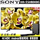 SONY 55吋 4K連網液晶電視 KD-55X8000G+SONY聲霸 HT-MT300 product thumbnail 2