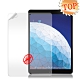 2019 iPad Air/ iPad Pro 10.5吋 防眩光霧面耐磨保護貼 平板保護膜 product thumbnail 1