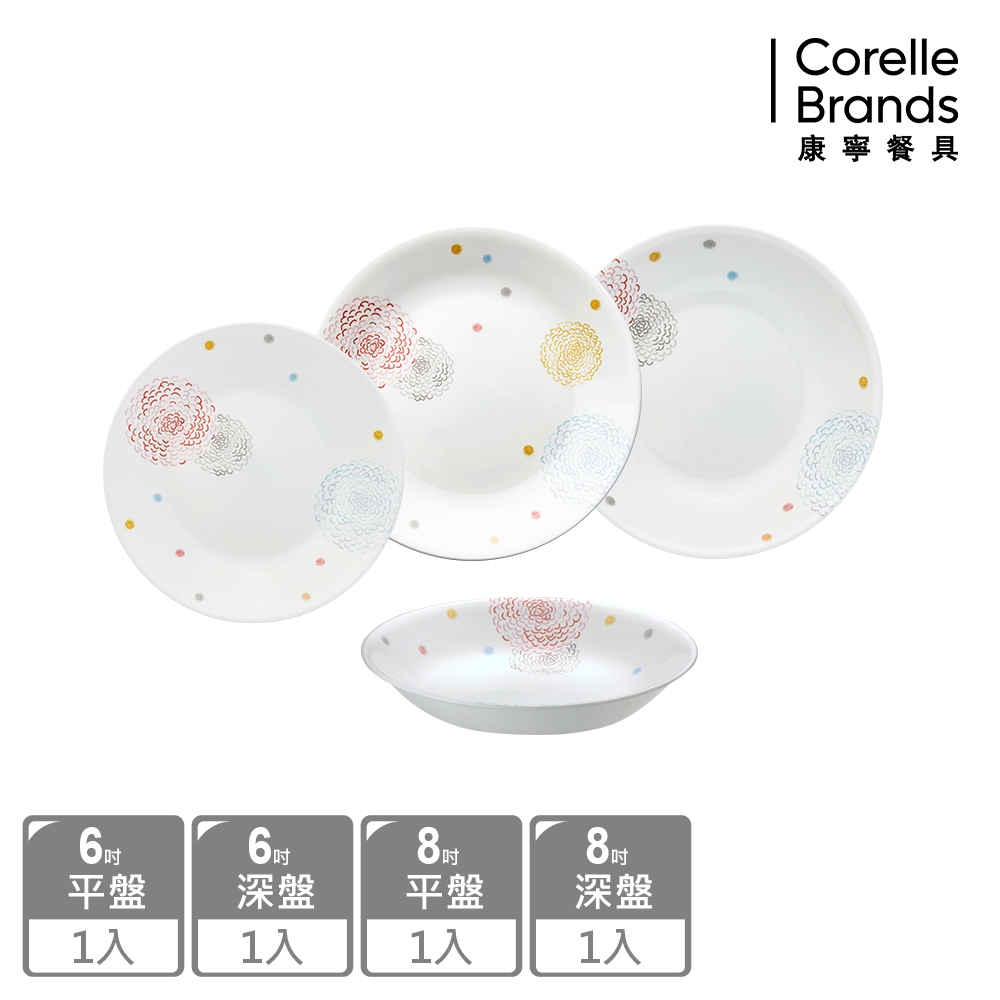 【美國康寧】CORELLE  繽紛美夢4件式餐盤組-D06