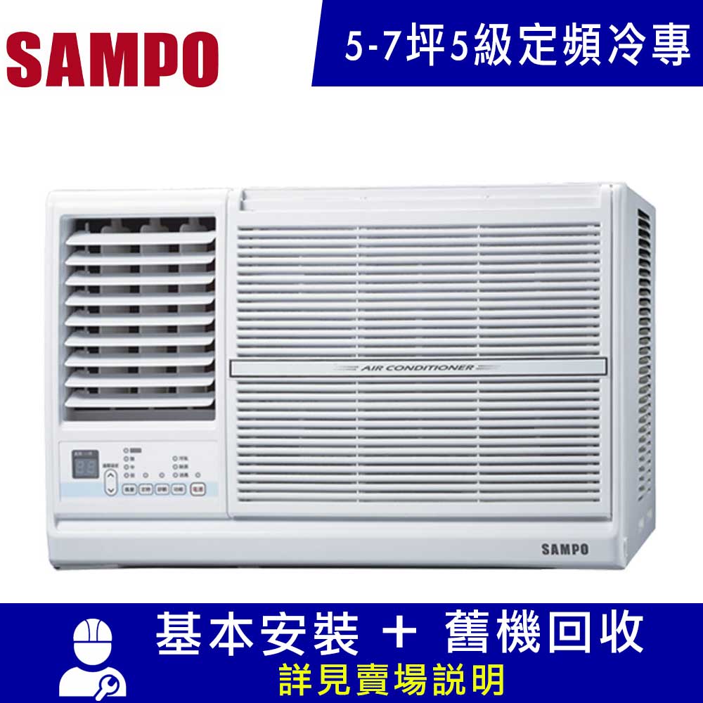 SAMPO 聲寶 5-7坪定頻左吹窗型冷氣AW-PC36L