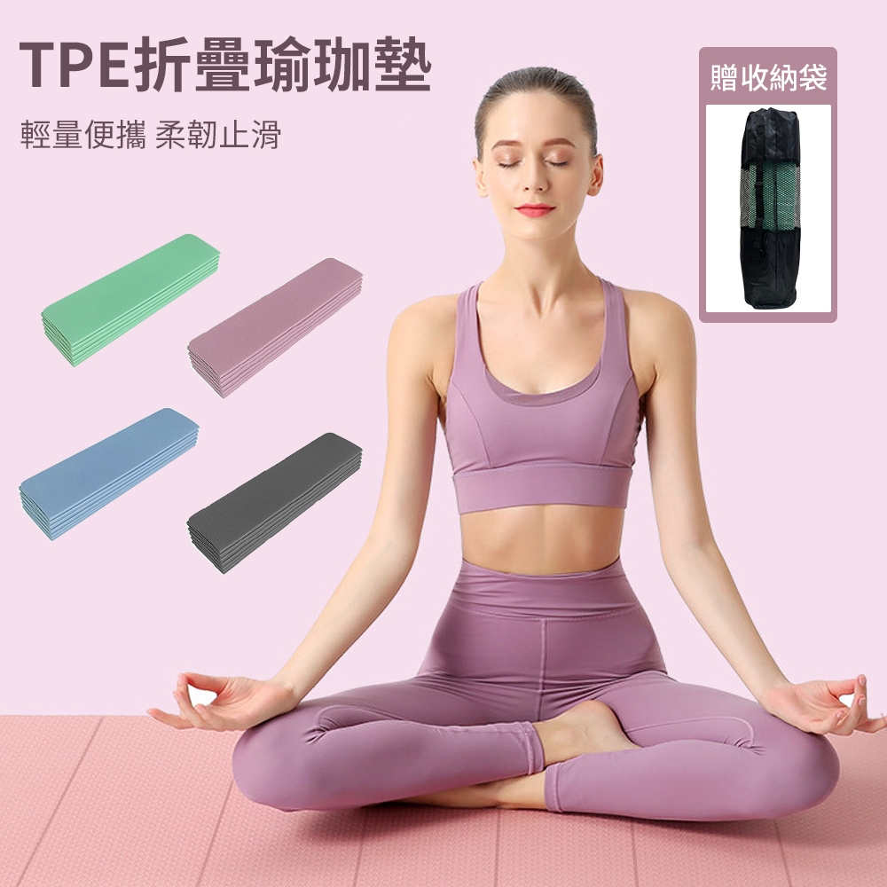 【挪威森林】TPE豎版加厚8mm折疊瑜伽墊-贈收納袋(SGS檢驗外銷指定款瑜珈墊 雙面防滑升級)