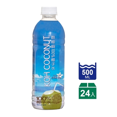 【koh coconut 酷椰嶼】100%椰子水(500mlx24入)