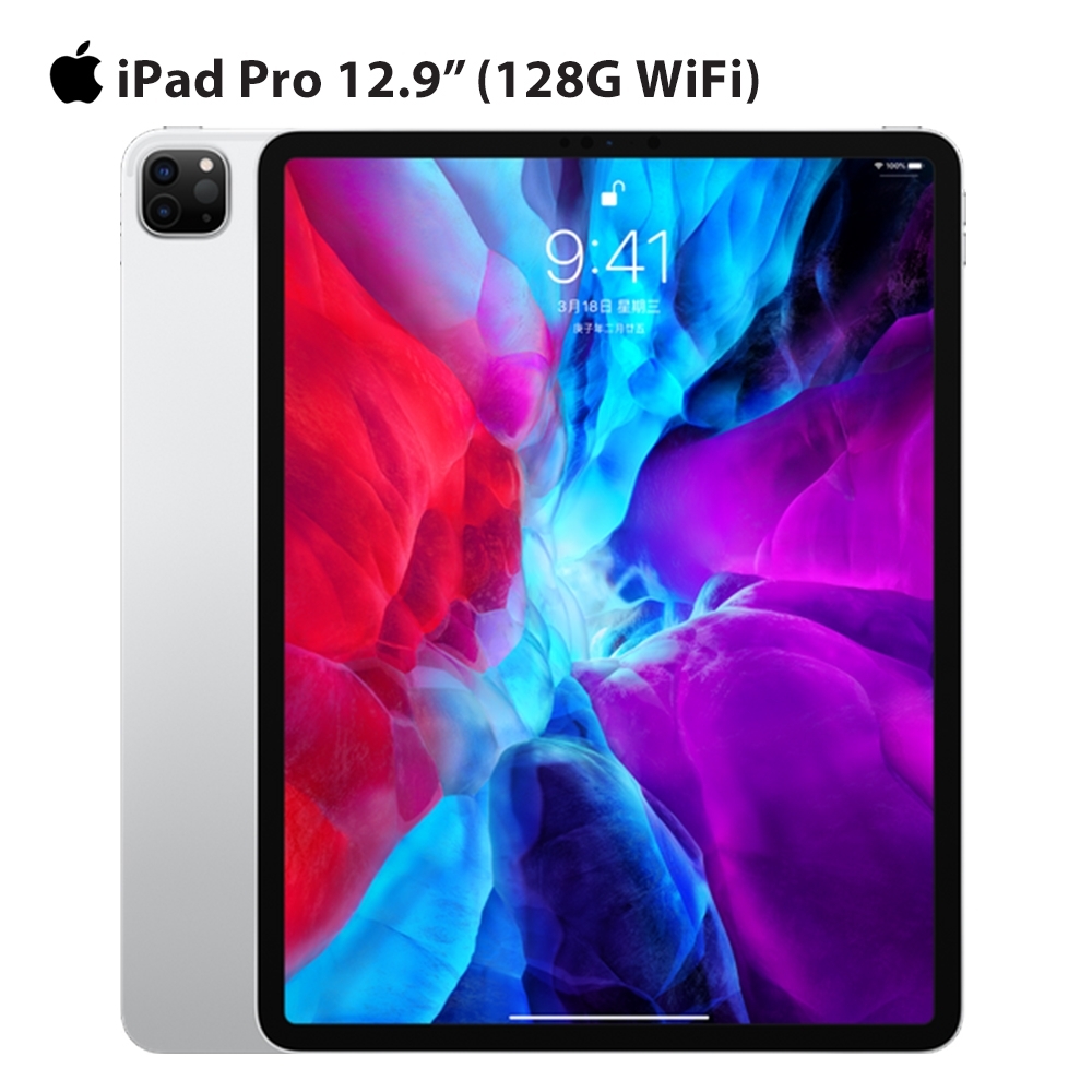 Apple Ipad Pro 版12 9吋平板電腦 第4代 128gb Wifi Ipad Pro Yahoo奇摩購物中心