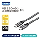 Kamera USB3.2 100W PD3.0 4K 20Gbps Type-C 充電傳輸線 (0.5M) product thumbnail 1