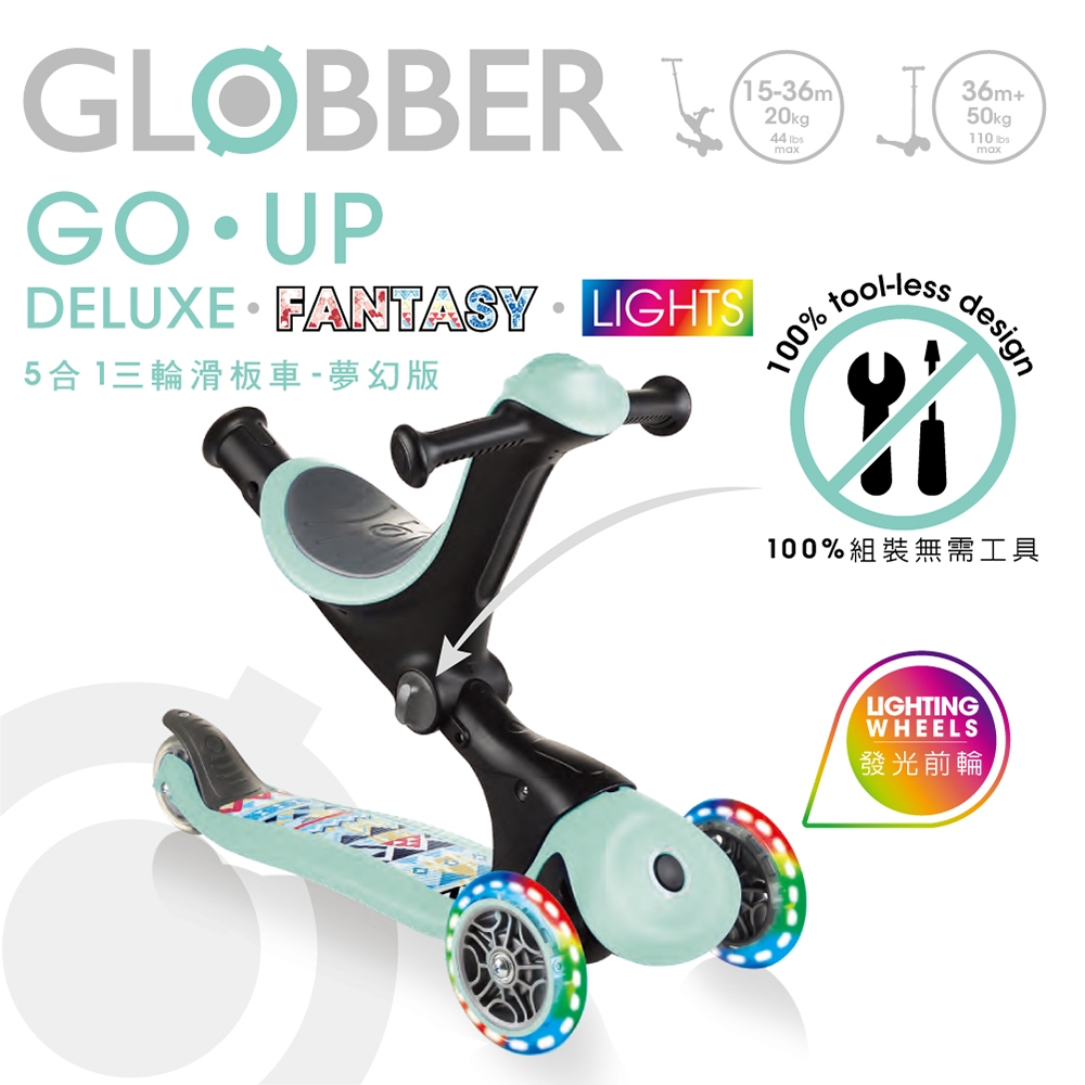 GLOBBER GO‧UP 5合1夢幻版(LED發光前輪)-波西米亞薄荷綠