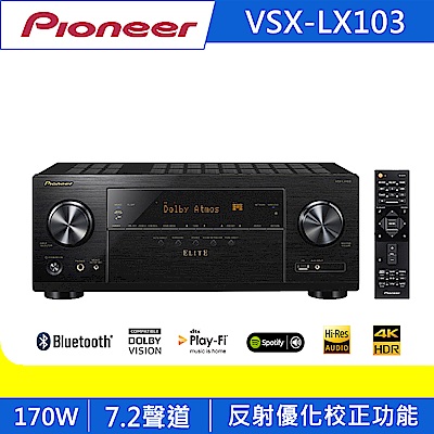 Pioneer先鋒 7.2聲道AV環繞擴大機 VSX-LX103