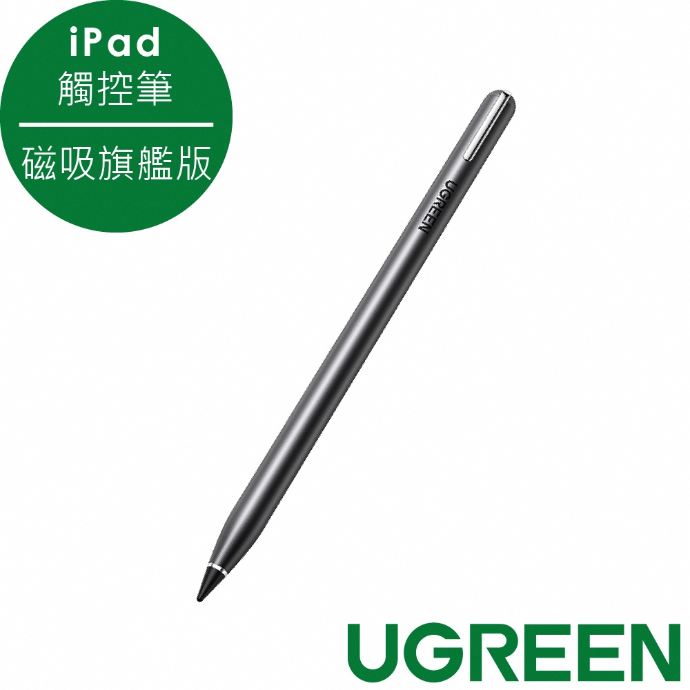 綠聯 iPad觸控筆  磁吸旗艦版 黑色