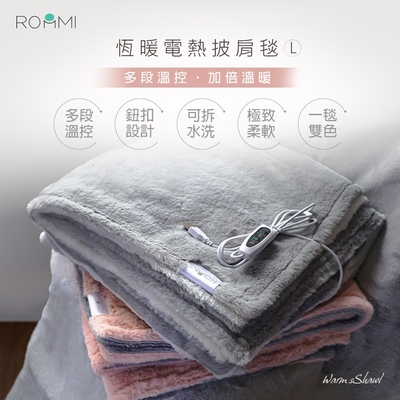 ROOMMI 恆暖電熱毯 3段溫控定時暖墊 暖毛絨加熱墊 70x150cm