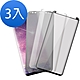 3入 三星 S8+ 防窺 全膠 曲面9H玻璃鋼化膜手機保護貼 S8+保護貼 product thumbnail 1