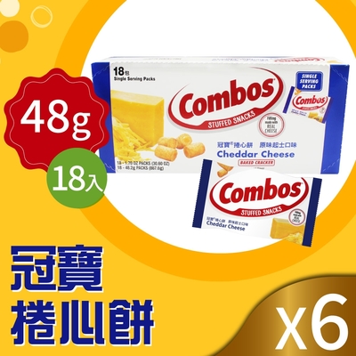 【冠寶Combos】起司捲心餅6盒組(48.2g*18包*6盒)