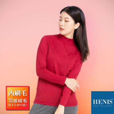 HENIS 暖柔羽感 內刷毛輕盈保暖衣 韓系高領-暗紅