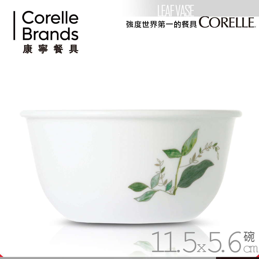 美國康寧 CORELLE 瓶中樹325ml飯碗(8H)