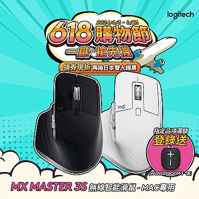 羅技 logitech MX Master 3s ForMac 無線智能滑鼠