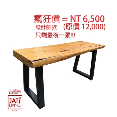 吉迪市柚木家具 紅檜工業風板凳 105cm寬 TW002SX 長椅 長凳 板凳 椅子 餐椅 室外椅 穿鞋椅 簡約