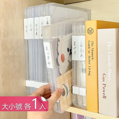荷生活 PP材質透明文件收納盒 雙卡扣式重要文件防潮防塵整理盒-大小各1入