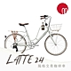 【GIANT】momentum LATTE 24 都會媽咪通勤自行車 product thumbnail 1