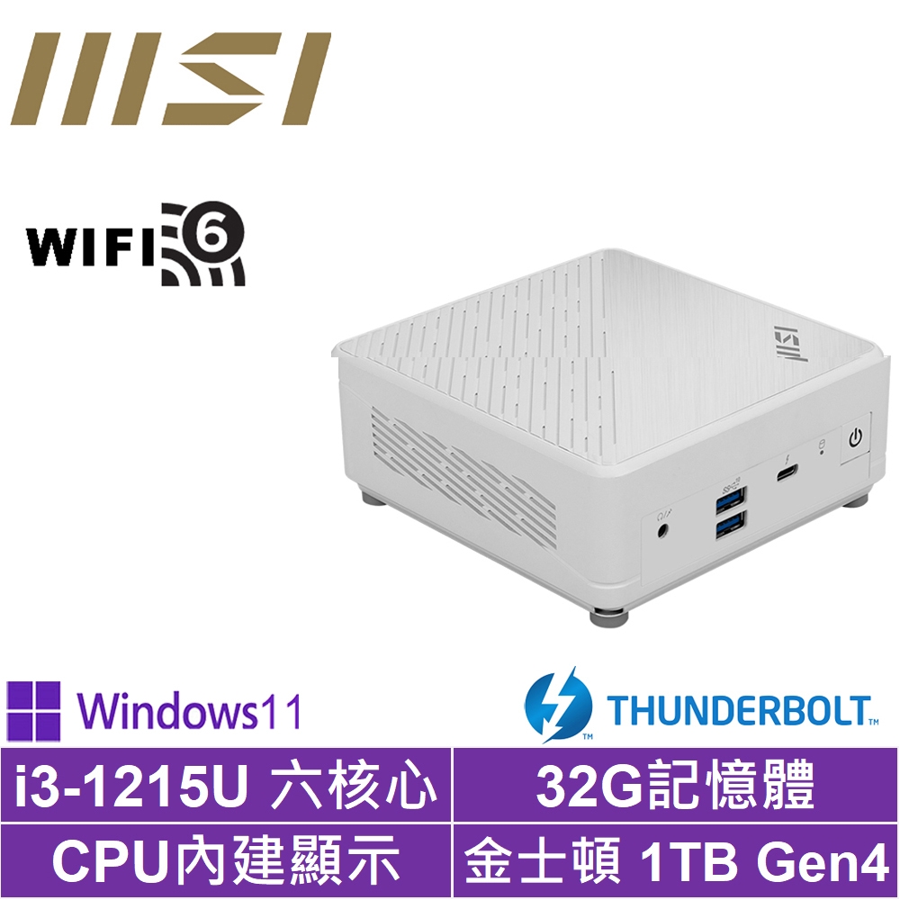 MSI 微星Cubi5 12M i3六核{紅龍遊俠BP}Win11Pro 迷你電腦(i3-1215U/32G/1TB M.2 SSD)