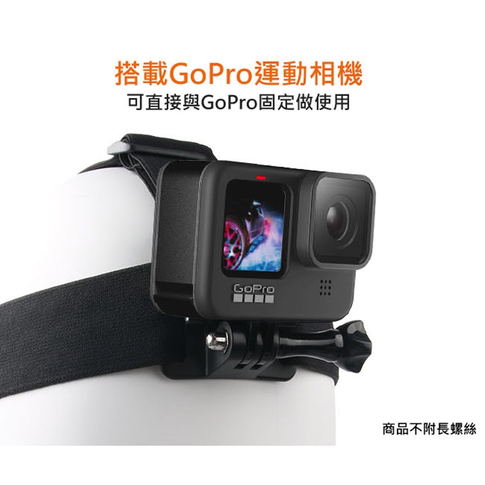 嚴選gopro Hero9 Black 極限運動型專用可調式頭部綁帶 Go Pro副廠配件 Yahoo奇摩購物中心