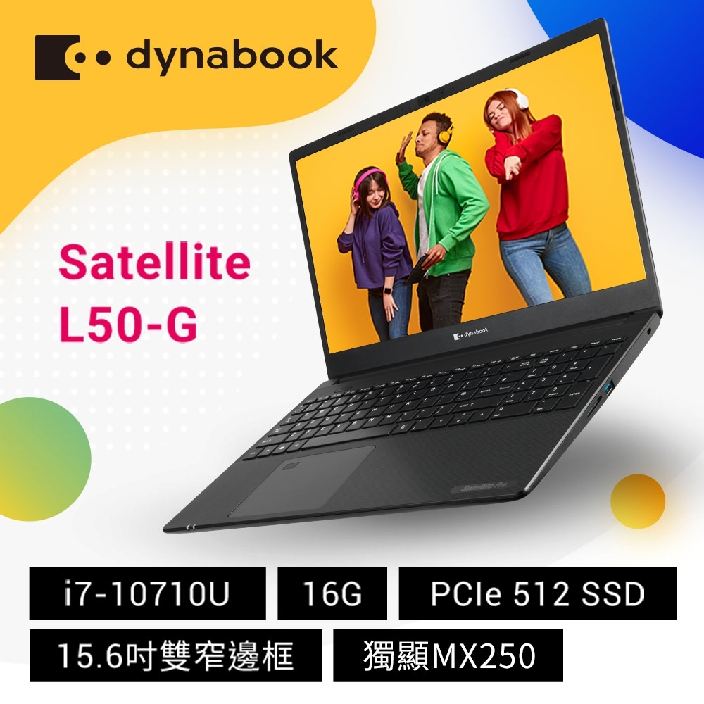 dynabook Satellite L50-G 15吋多工高效筆電(i7-10710U/512G SSD/16G/MX250)dynabook Satellite 系列