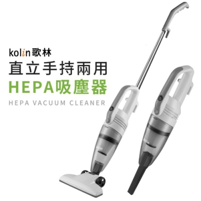 歌林直立手持兩用HEPA吸塵器 KTC-MN1136