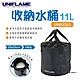 UNIFLAME 收納水桶 U660010 折疊水桶 登山 提袋 輕便 防水 束口袋 摺疊 悠遊戶外 product thumbnail 1