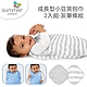 美國 Summer Infant 成長型小豆莢包巾2入組-灰筆條紋 product thumbnail 1