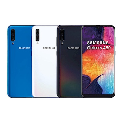 三星Samsung Galaxy A50(6G/128G)6.4吋八核四鏡頭智慧機