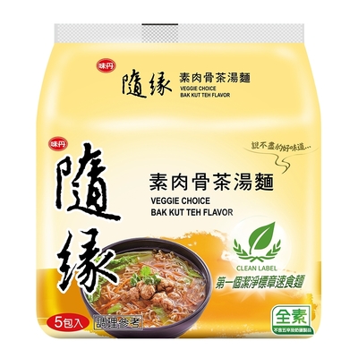 味丹 隨緣 素肉骨茶湯麵(5包入)