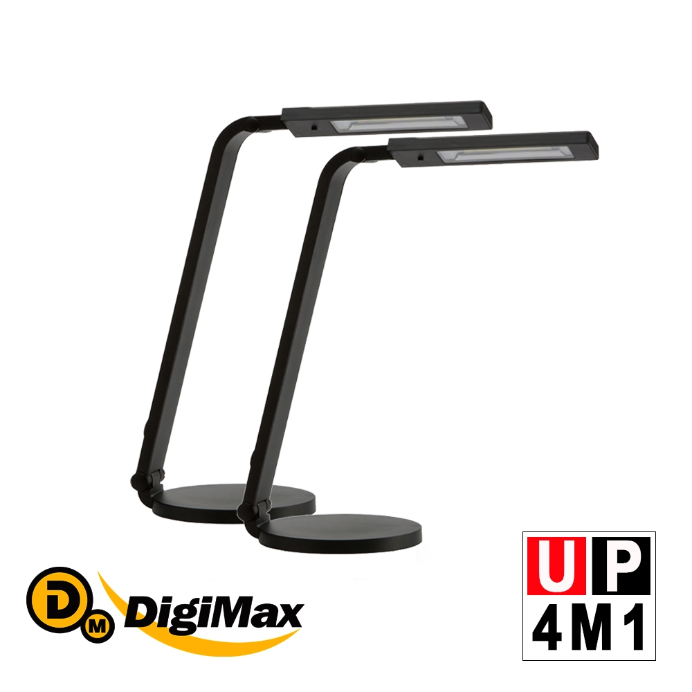 DigiMax★UP-4M1 護眼節能檯燈 黑色《超值二入組》 [ 日本STANLEY LED ] [ 1080lux 超高照度 ] [ 高演色性 ] [ 摺疊收納設計]