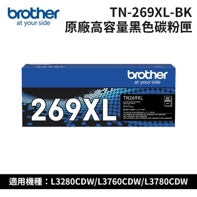 Brother TN-269XLBK 原廠高容量黑色碳粉匣
