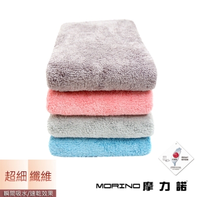 MIT抗菌防臭超細纖維簡約浴巾 MORINO摩力諾